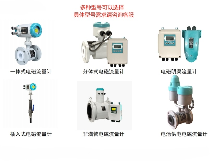 QTLD電磁流量計(jì)、QTLD系列流量計(jì)